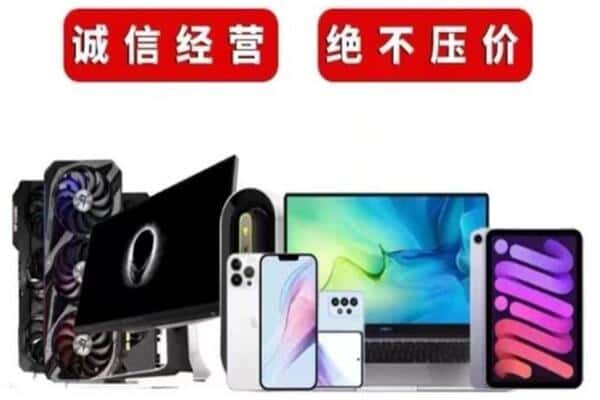 岳阳楼区回收手机