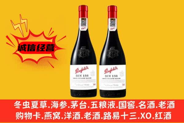 岳阳楼区上门回收奔富价格