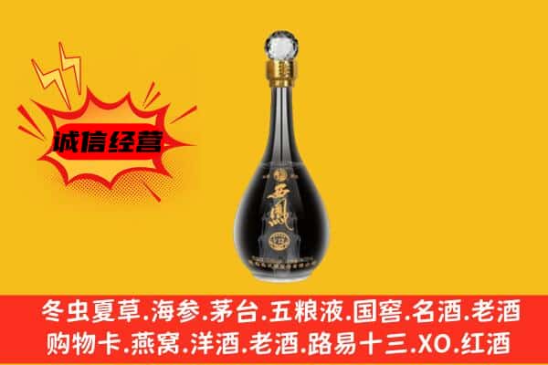 岳阳楼区上门回收西凤酒价格