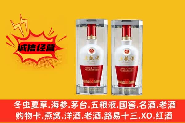 岳阳楼区上门回收五粮液1618价格