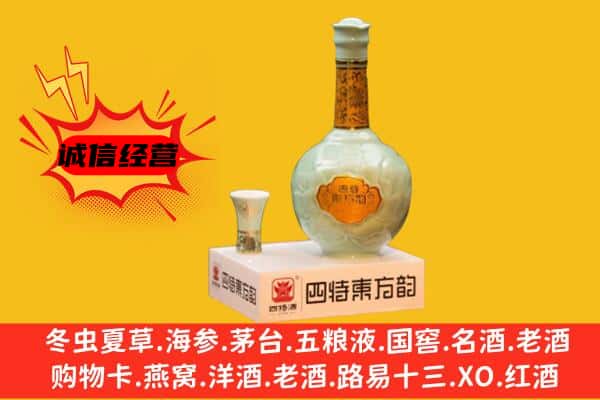 岳阳楼区上门回收四特酒价格