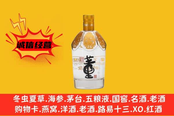 岳阳楼区上门回收老董酒价格