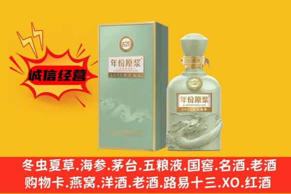 岳阳楼区上门回收古井贡酒价格