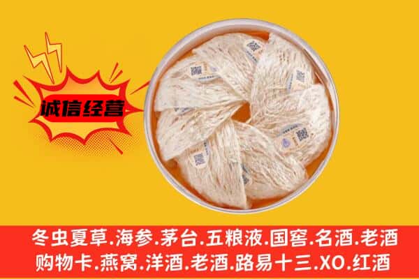 岳阳楼区回收燕窝