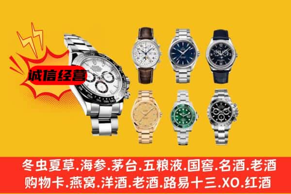 岳阳楼区回收名表