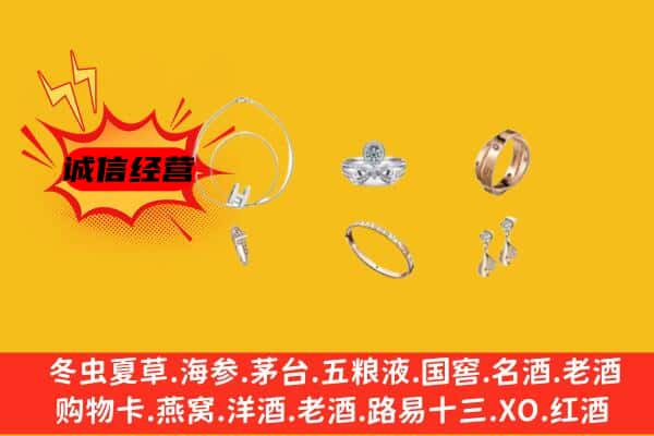 岳阳楼区回收首饰