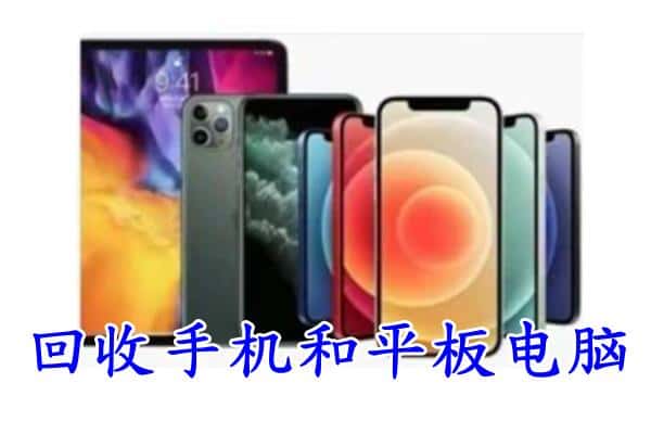 岳阳楼区回收手机